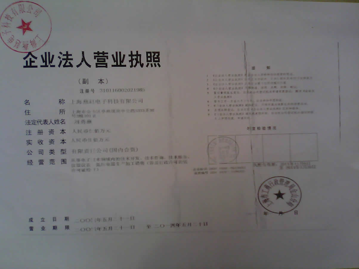 营业执照