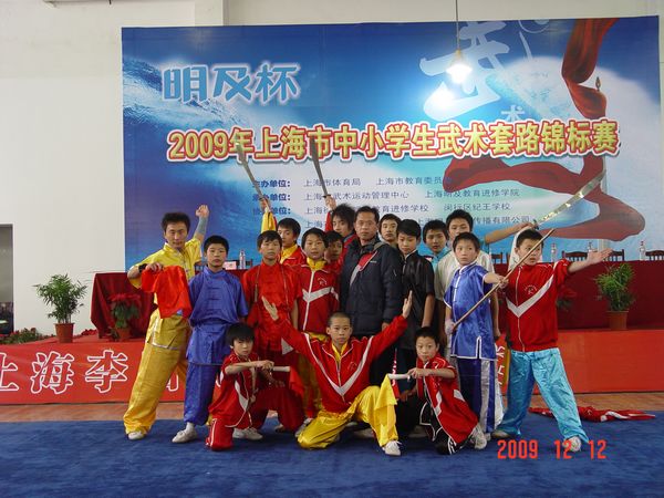 2009年上海市中小学生武术套路锦标赛