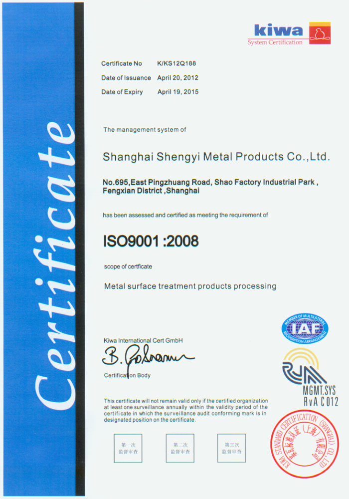 ISO9001:2008认证证书（英文）