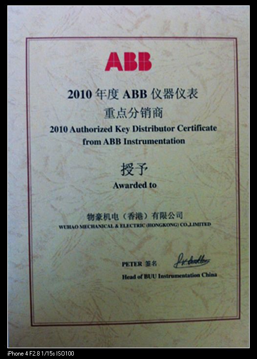 2010年度ABB仪器仪表重点分销商