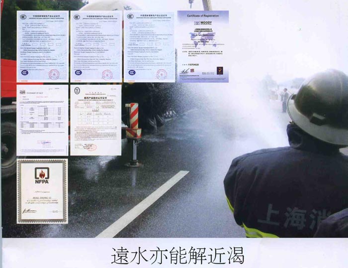 上海消防器材专业生产的厂家
