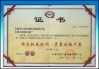 无锡力强液压荣誉证书