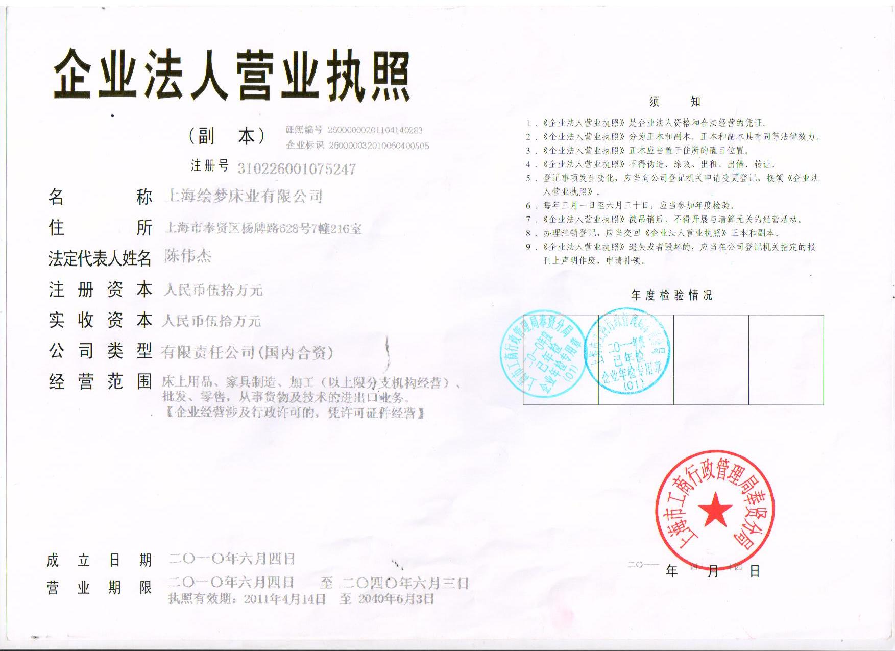 营业执照