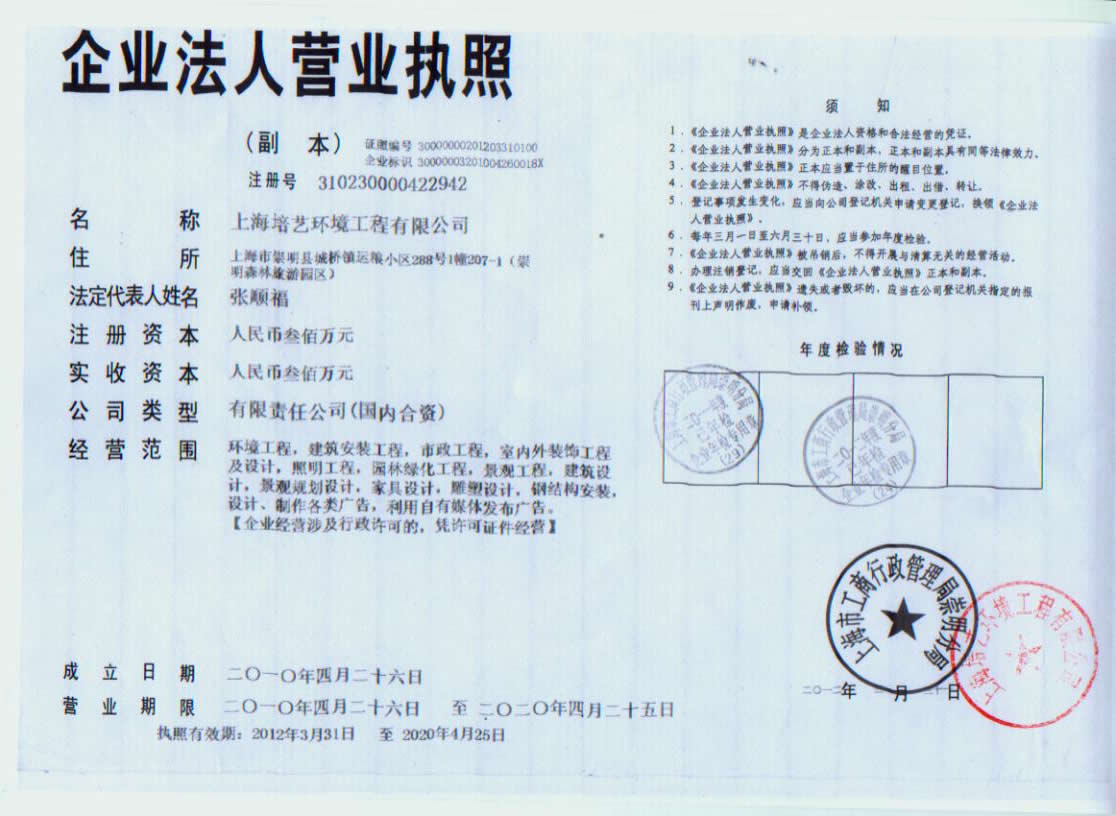 营业执照