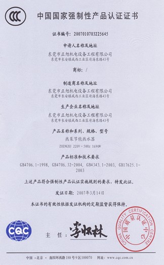 中国国家墙纸性产品认证证书