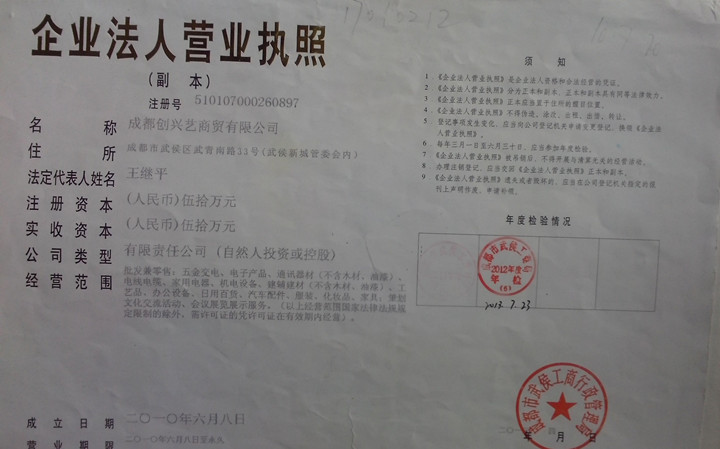 营业执照