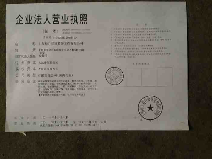 营业执照
