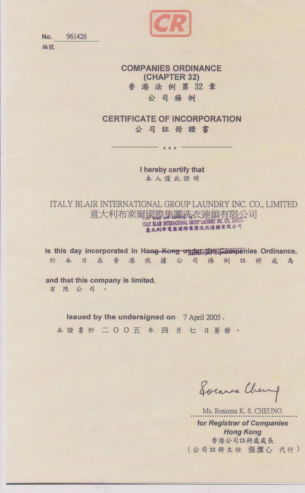 港公司_注册香港公司费用_香港公司注册处 - 图