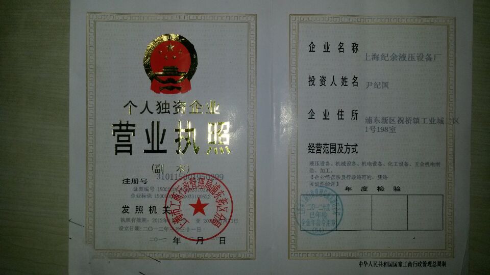 营业执照