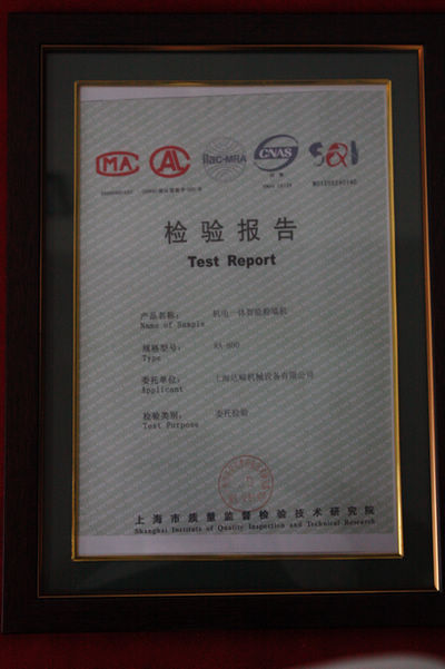 上海质量技术监督局施工现场检测报告
