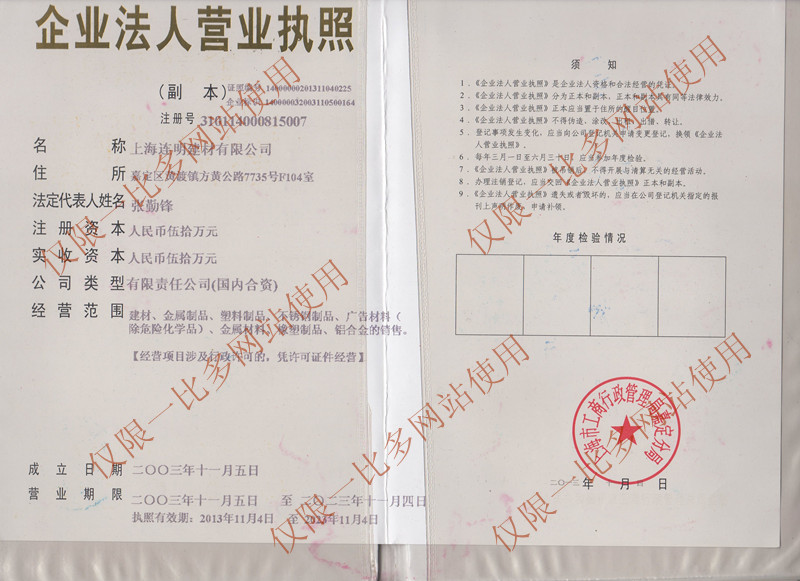 营业执照