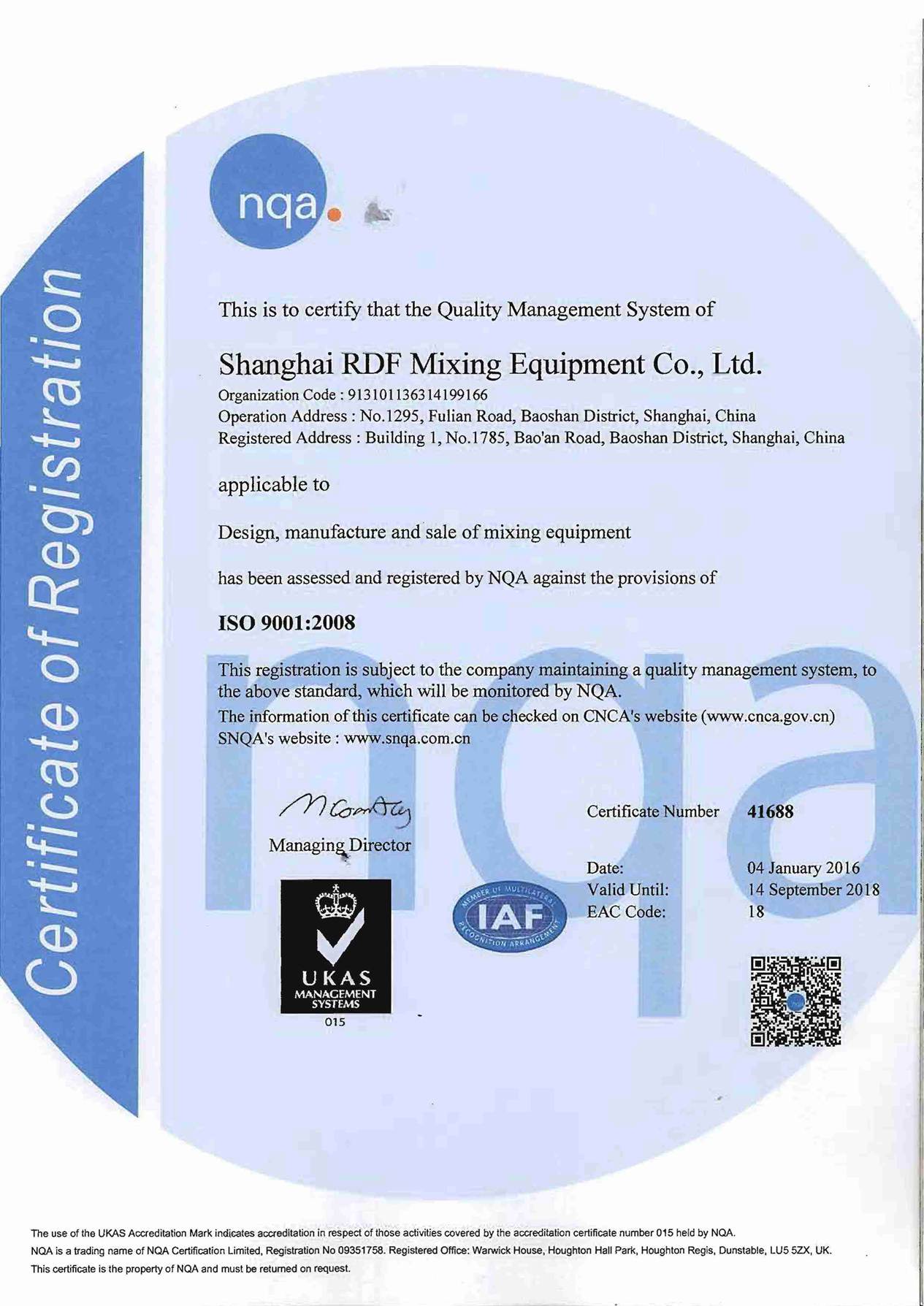 ISO9001质量管理证书英文版