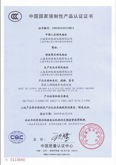 CCC产品认证