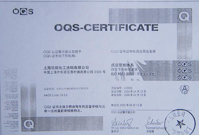 OQS-CERTIFICATE