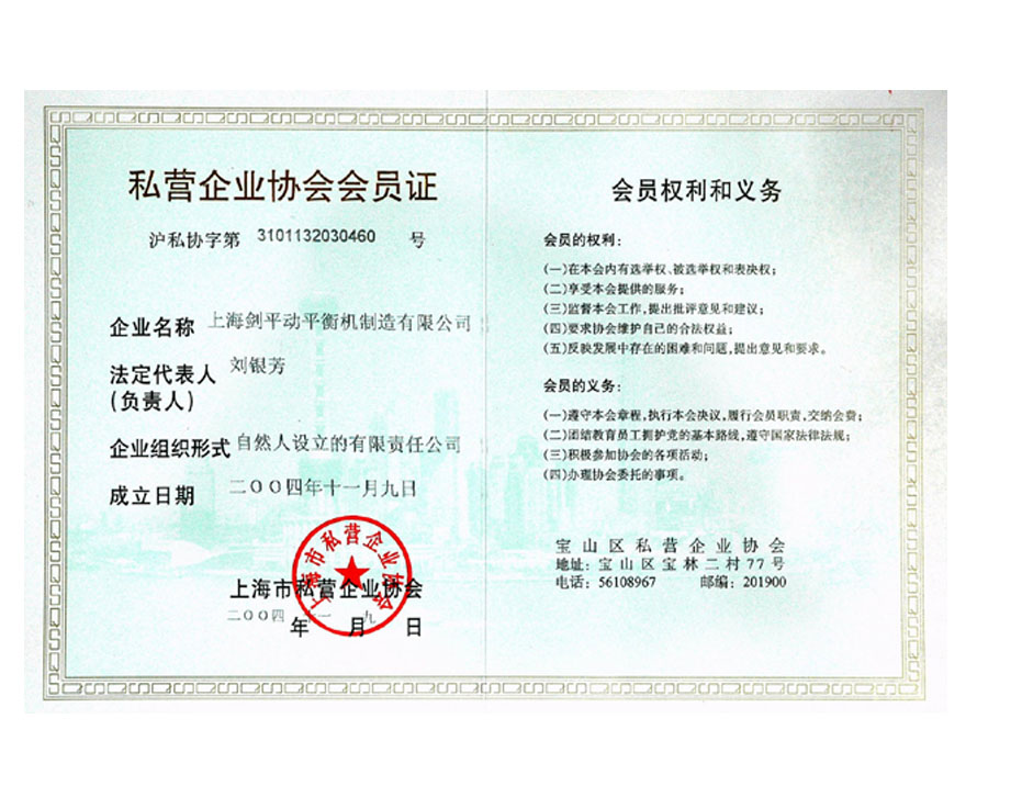 组织机构代码证
