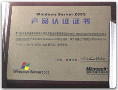 window server 2003logo 认证