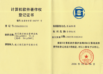 荆艺物流-荆艺海空联运管理系统(Ship2005) V1.0 软件著作权登记