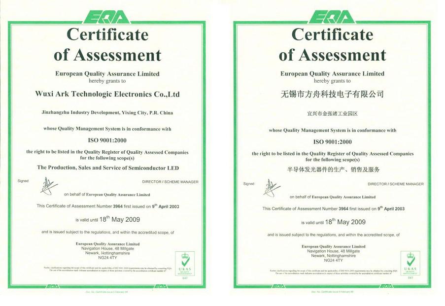 ISO9001证书