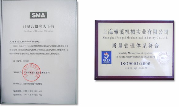计量合格确认证书