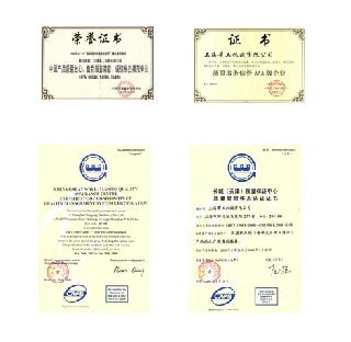 文明诚信企业、产品质量证书