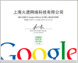 GOOGLE授权证书