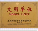2004年度上海市文明单位