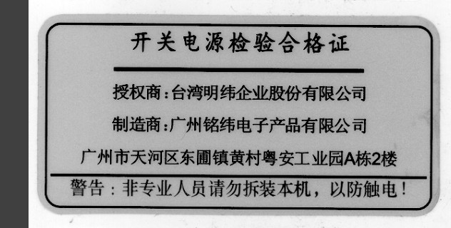 工控网/大上海工控官方网站 MW合格证