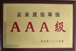 企业资信等级