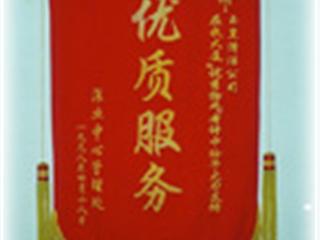 荣誉证书
