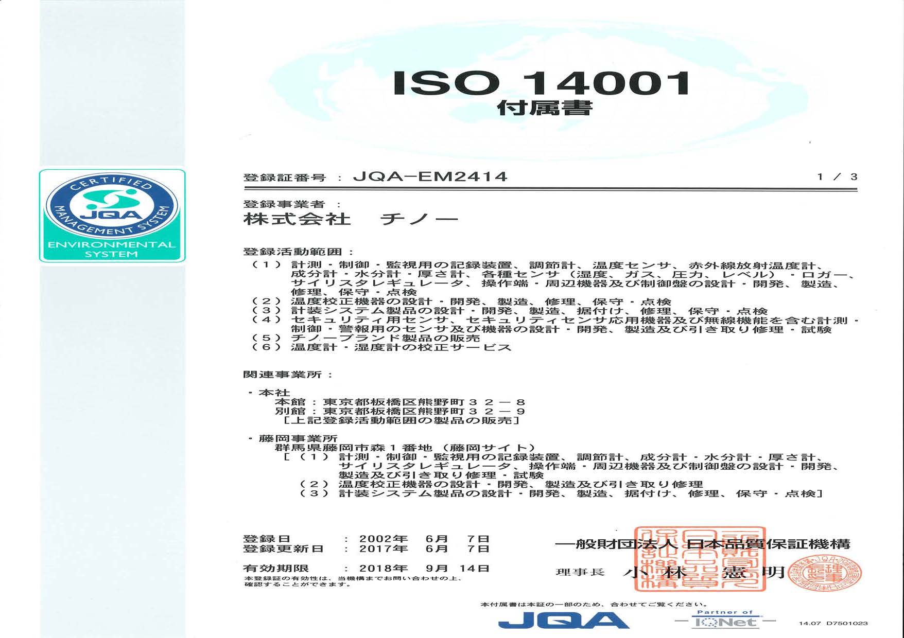 ISO4001