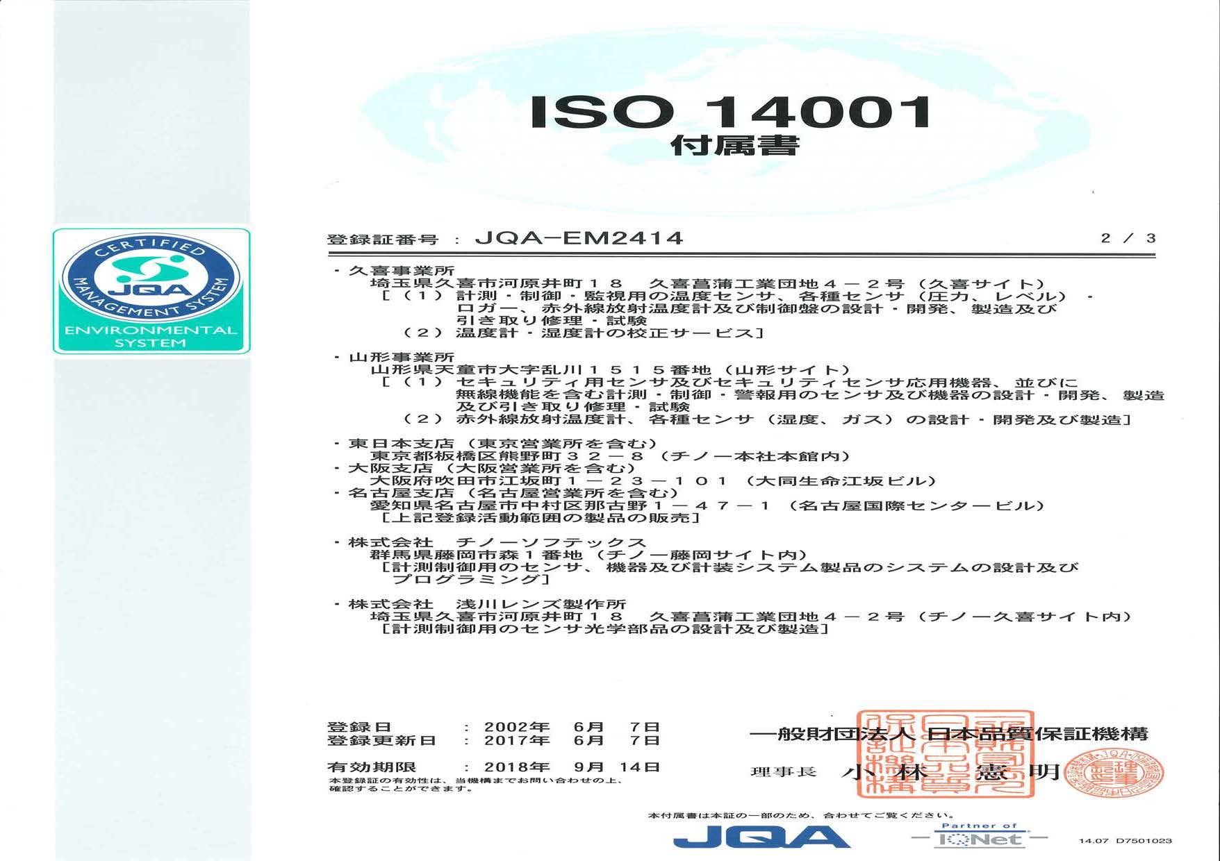 iso4001