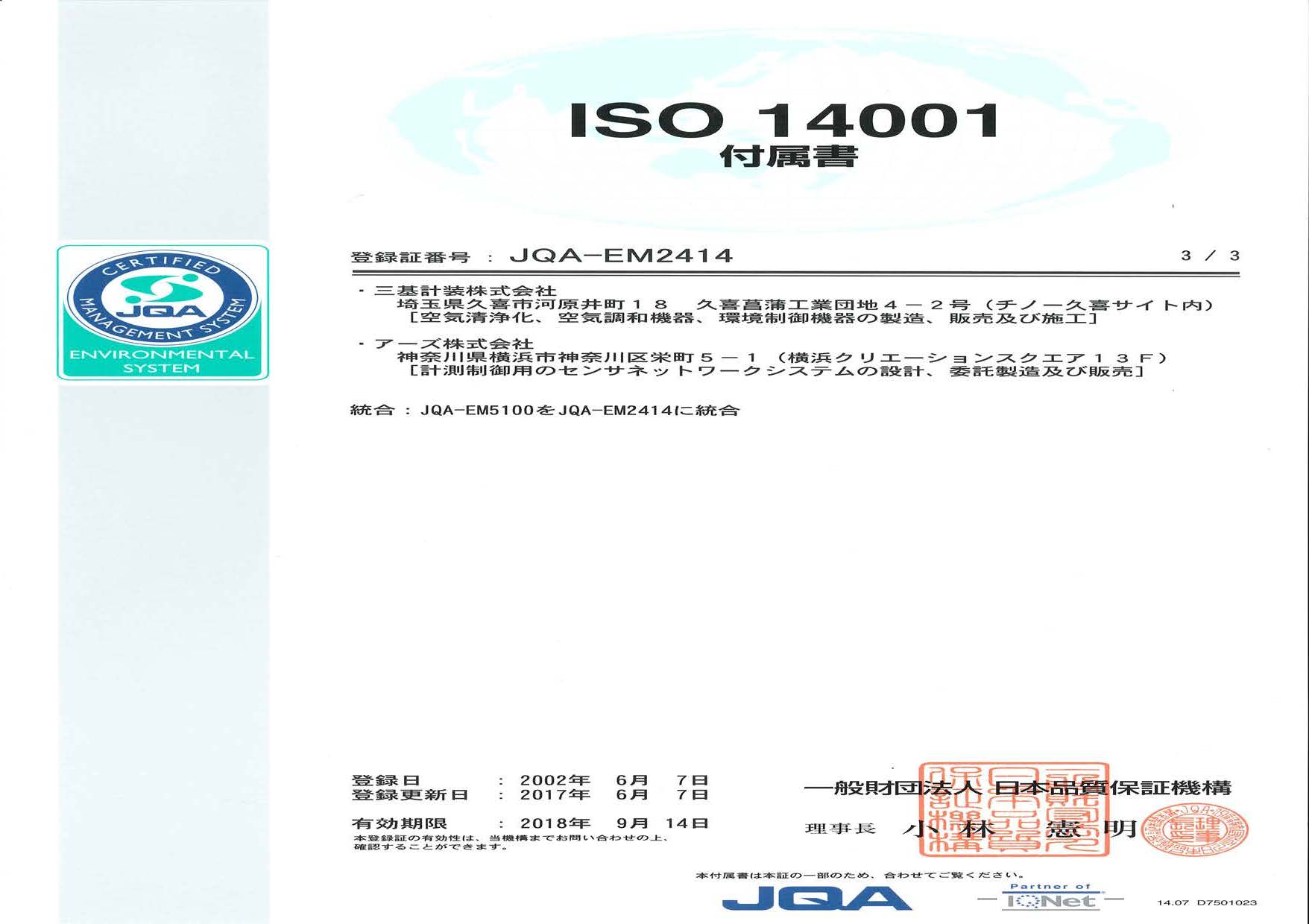 ISO4001