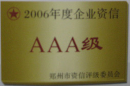 2006年度企业资信