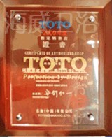 toto授权