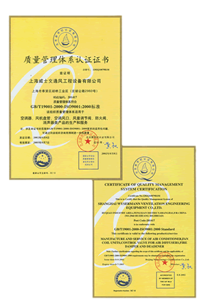 质量管理体系认证证书