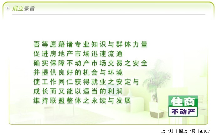 成立宗旨