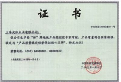 证书