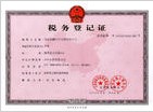 税务证明书