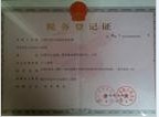 税务证明书