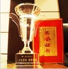 荣誉证明书