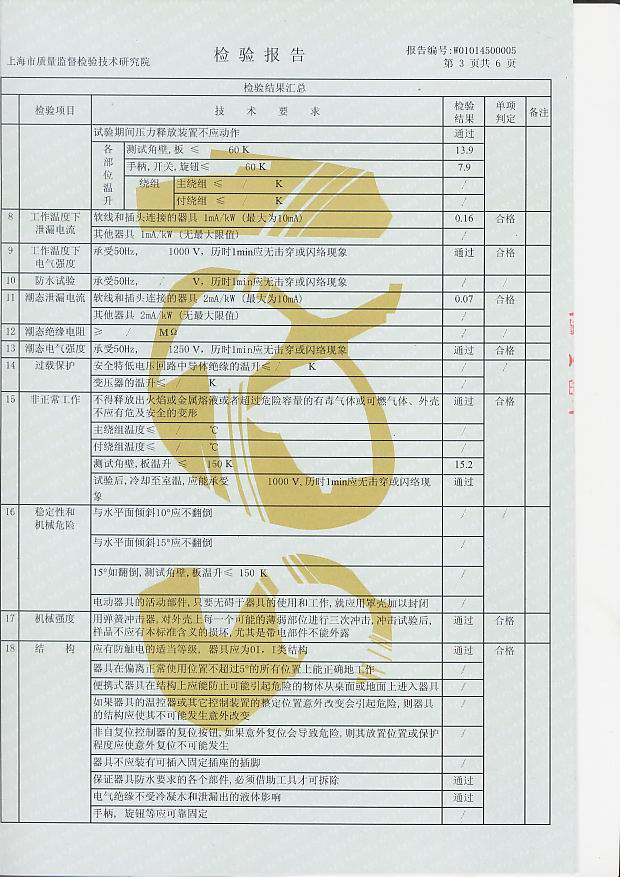 检测报告ZK-9B1-3