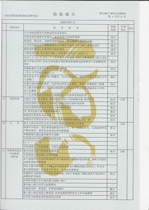 检测报告ZK-9B1-4