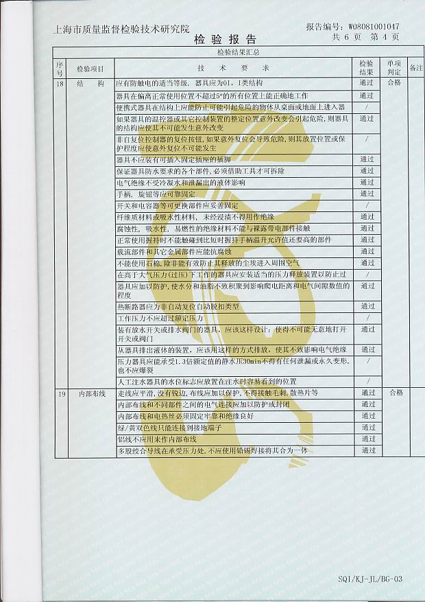 检测报告ZK-12B1-4