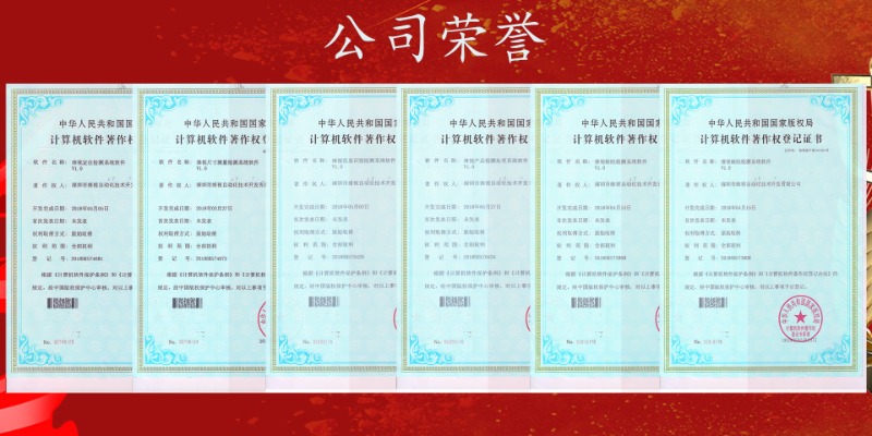 计算机软件著作权