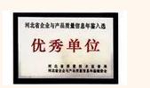 荣誉