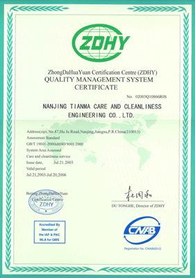 中国石材协会会员