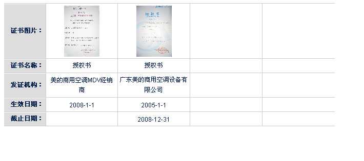 授权书-资质荣誉-上海空调移机维修公司\/上海空