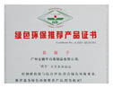 广州金穗华石膏线条