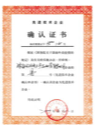 超视立荣获《玻璃珐琅与眼镜》期刊编委会“副主任委员单位”资质