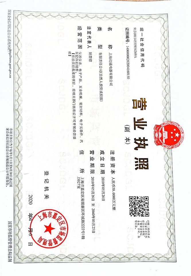 营业执照
